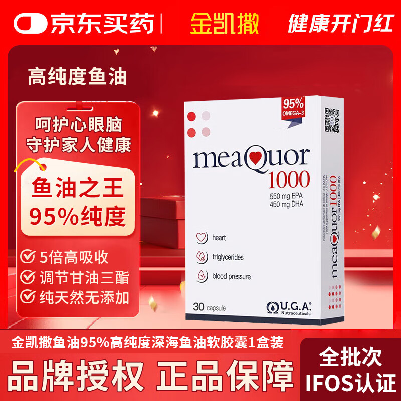 金凯撒95%高纯度深海鱼油软胶囊30粒 149元 - 86线报 金凯撒95%高纯度深海鱼油软胶囊30粒 149元 - 86线报