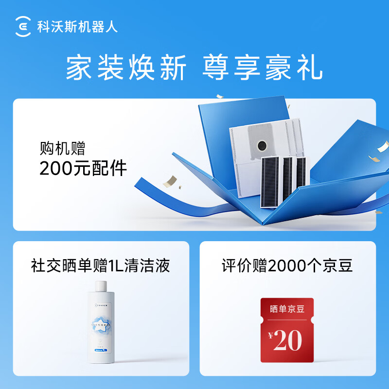 科沃斯T80S扫拖一体机器人上下水版 3598.99元 - 86线报