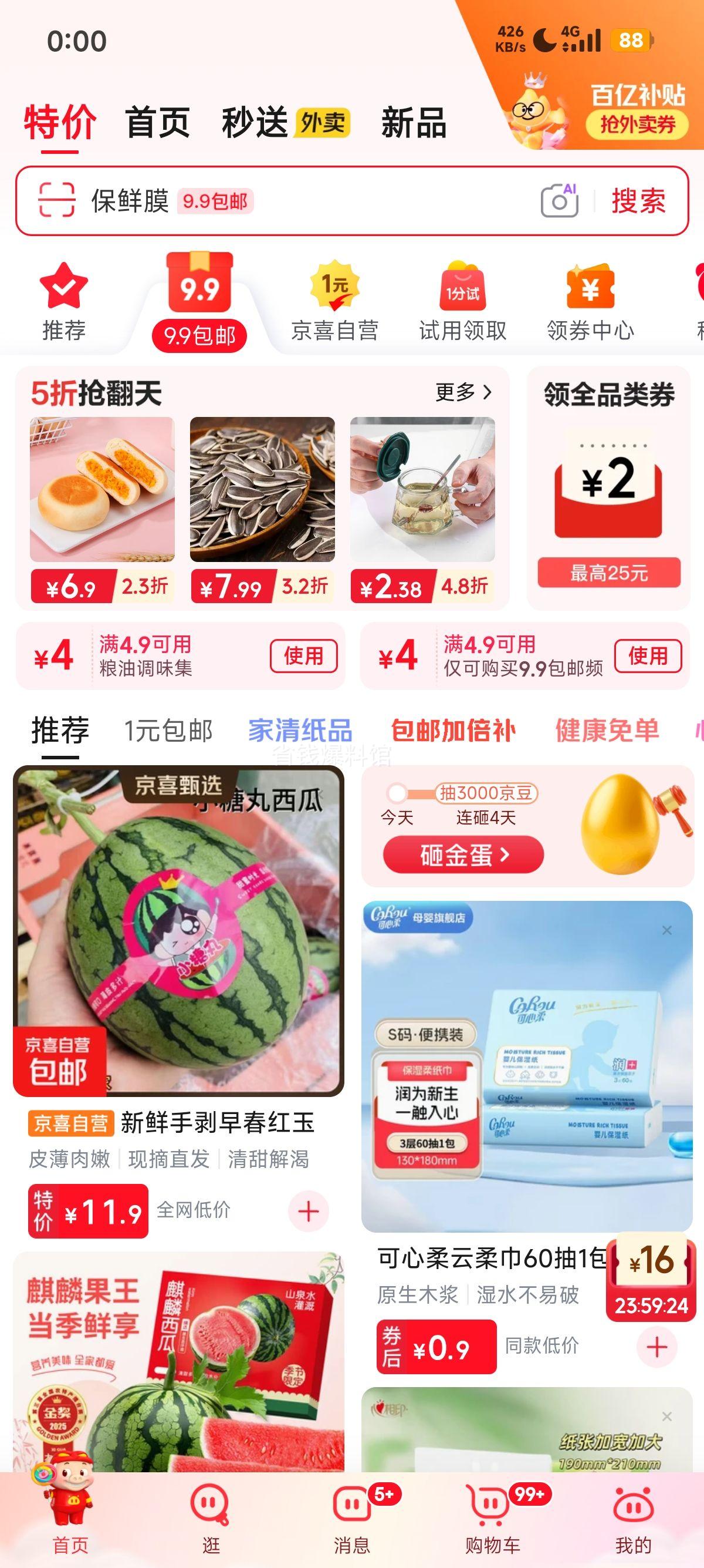 贵三红香辣贵州辣椒面调料中粗100g/袋 2.84元 - 线报酷