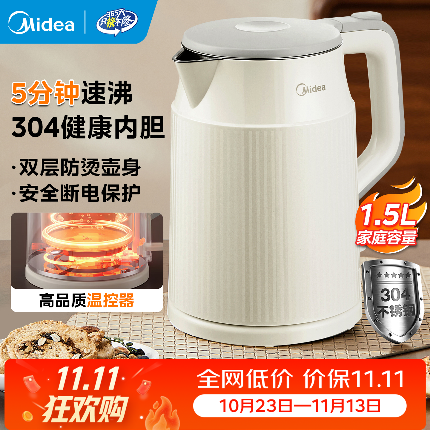 美的电水壶大容量家用烧水壶双层防烫1.5L 53.96元 - 86线报