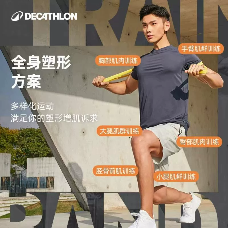 迪卡侬瑜伽拉力带8484819 19.9元 - 86线报