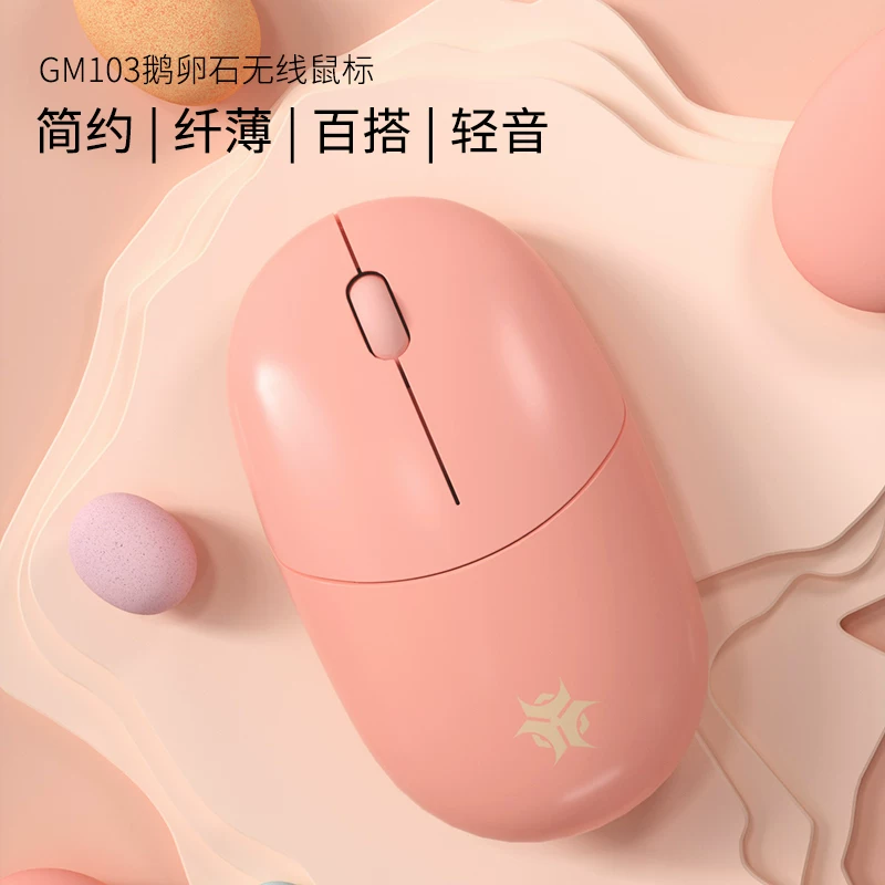 黑峡谷GM103无线鼠标静音女生干电池蓝牙双模台式电脑笔记本通用 68.97元 - 86线报