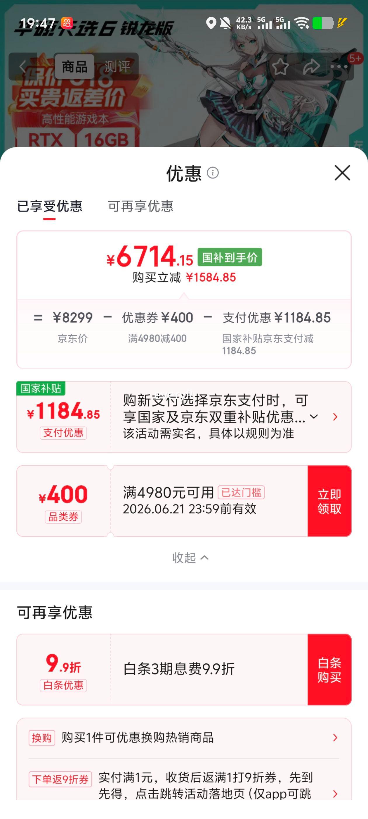 华硕天选6 16英寸电竞游戏本 锐龙7H260RTX5060日蚀灰 6714.15元 - 线报酷