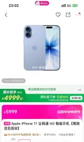 Apple iPhone 17 全网通5G智能手机 青雾蓝色 256GB 官方标配 4999元 图片 1