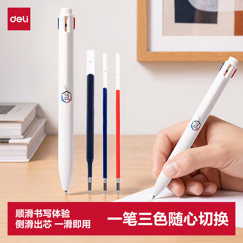 得力多功能中性笔套装+笔芯 3.9元 - 线报酷