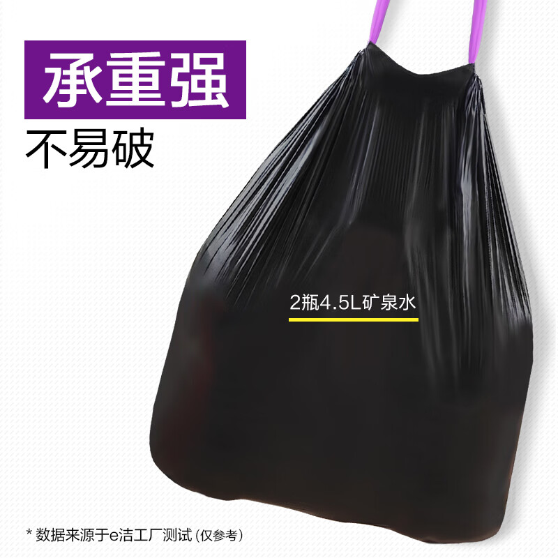e洁加厚抽绳垃圾袋45*50cm120只+一次性手套100只 13.8元 - 86线报