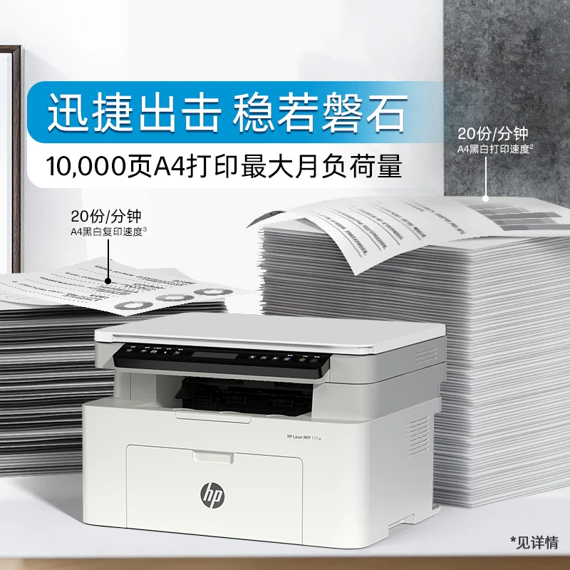 惠普Laser MFP - 86线报 惠普Laser MFP - 86线报