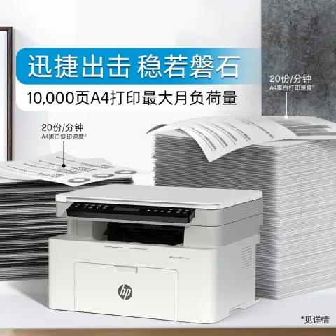 惠普 Laser MFP 117w黑白激光无线WiFi打印机一体机A4复印扫描可连接手机小型家用式116家庭学生1188w办公专用 814元 图片 1