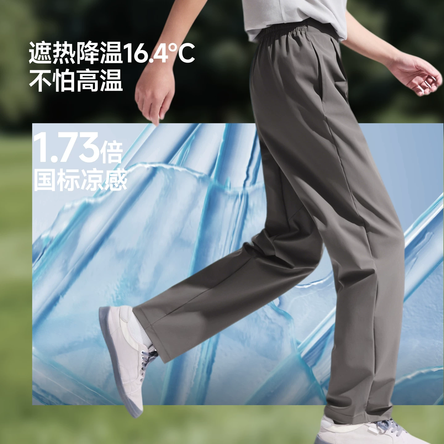蕉下男士超凉感阔腿防晒裤 114.53元 - 86线报 蕉下男士超凉感阔腿防晒裤 114.53元 - 86线报