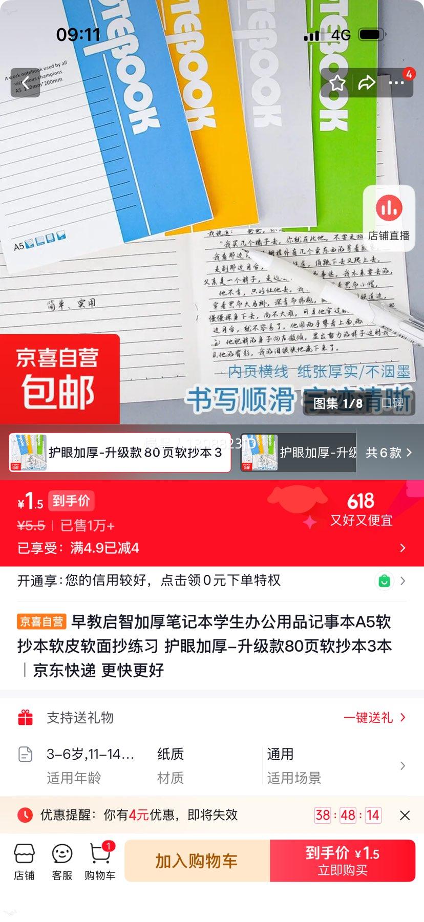 加厚A5软抄本80页3本 1.5元 - 美泡泡 加厚A5软抄本80页3本 1.5元 - 美泡泡