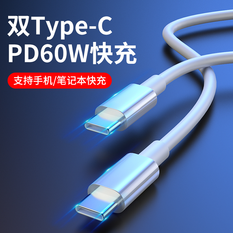 噢薇斯双头type-c PD 3A数据线2条装ctoc充电线适用于华为荣耀小米双向快充线 19.9元 - 86线报