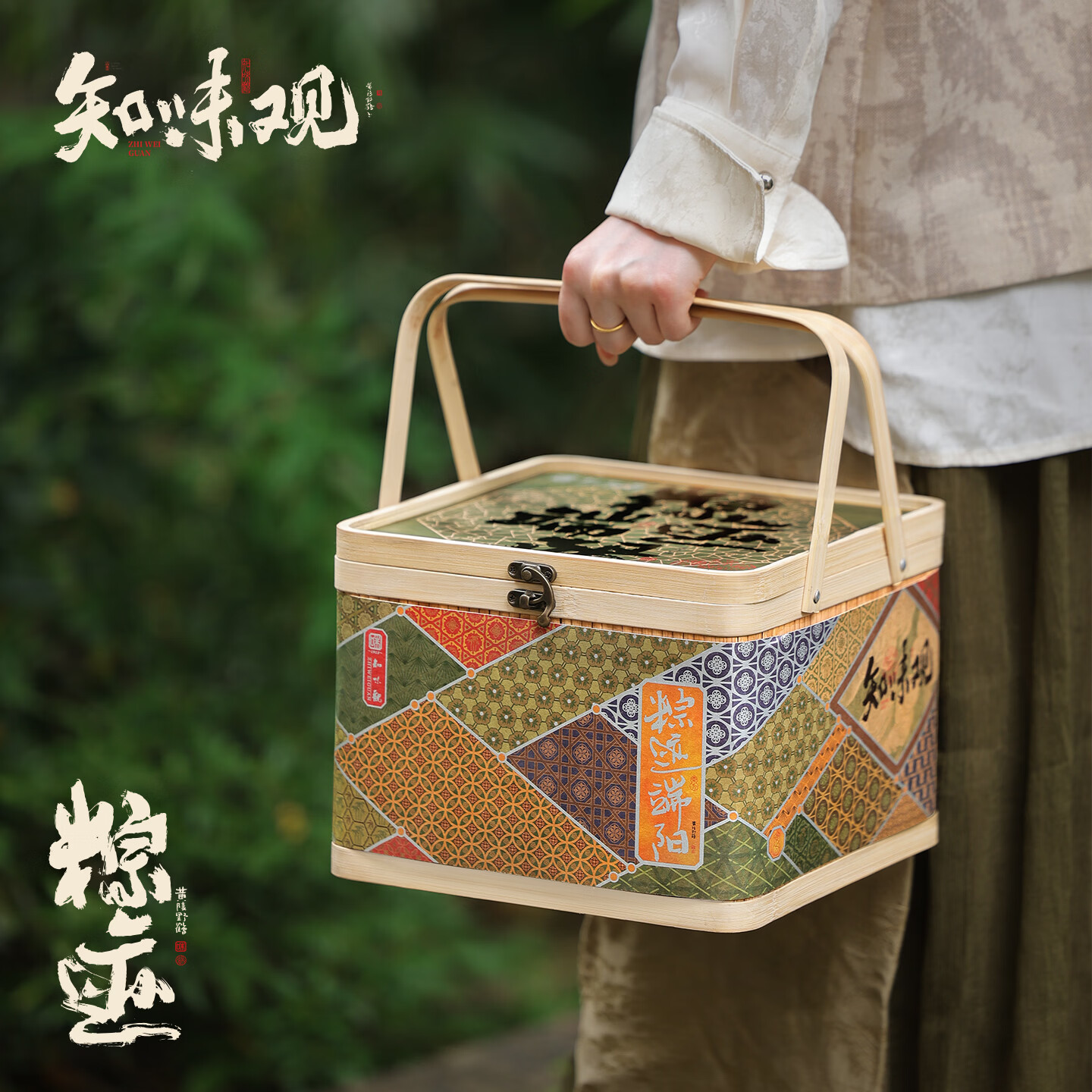 知味观粽子礼盒肉粽甜粽咸鸭蛋定胜糕1385g赠糕点536g 48元 - 86线报