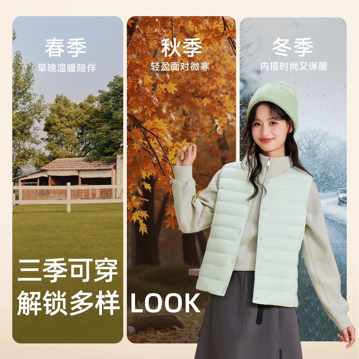 雪中飞百搭女士羽绒马甲 55.2元 - 86线报