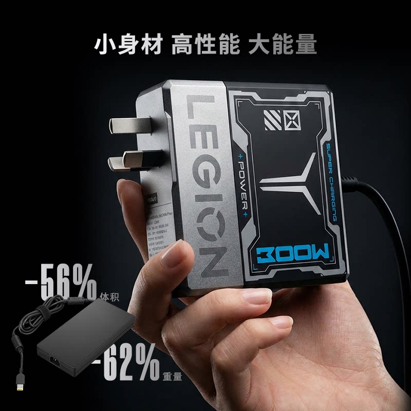 联想LA300A 300W氮化镓 Slim方口笔记本充电器 249元 - 86线报