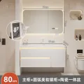 浴百家 橡木浴室柜陶瓷一体盆奶油风卫生间洗手洗脸盆柜组合洗手盆洗漱台 圆弧美妆镜柜 80cm 686元 图片 1