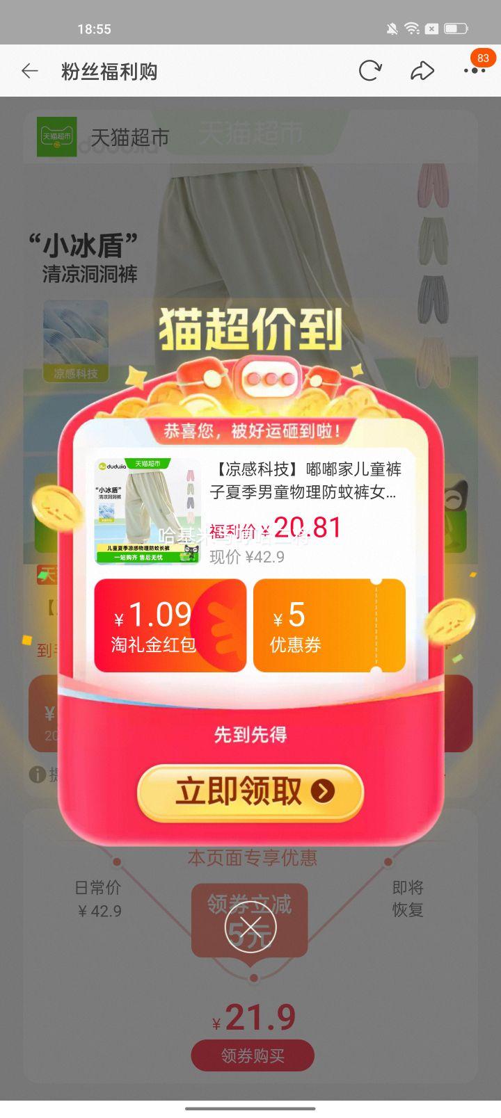嘟嘟家儿童夏季防蚊裤薄款长裤 17.55元 - 86线报 嘟嘟家儿童夏季防蚊裤薄款长裤 17.55元 - 86线报