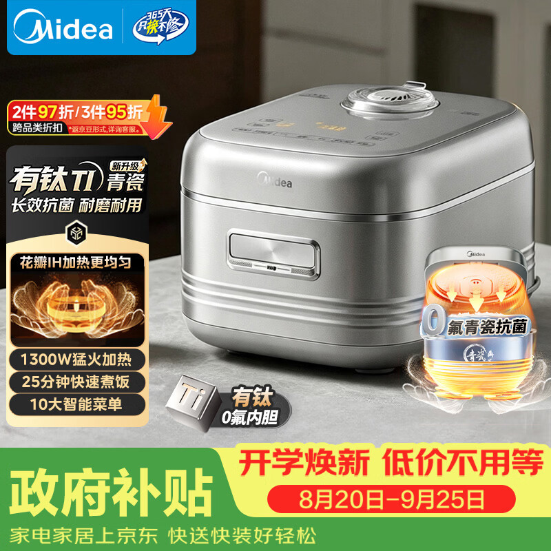 美的青瓷系列MB-40HB1电饭煲4L 351.08元 - 86线报