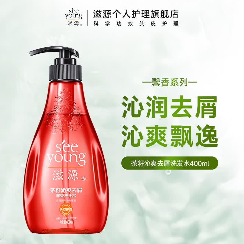 滋源馨香茶籽去屑洗发水400ml 需买3件 14.67元 - 86线报