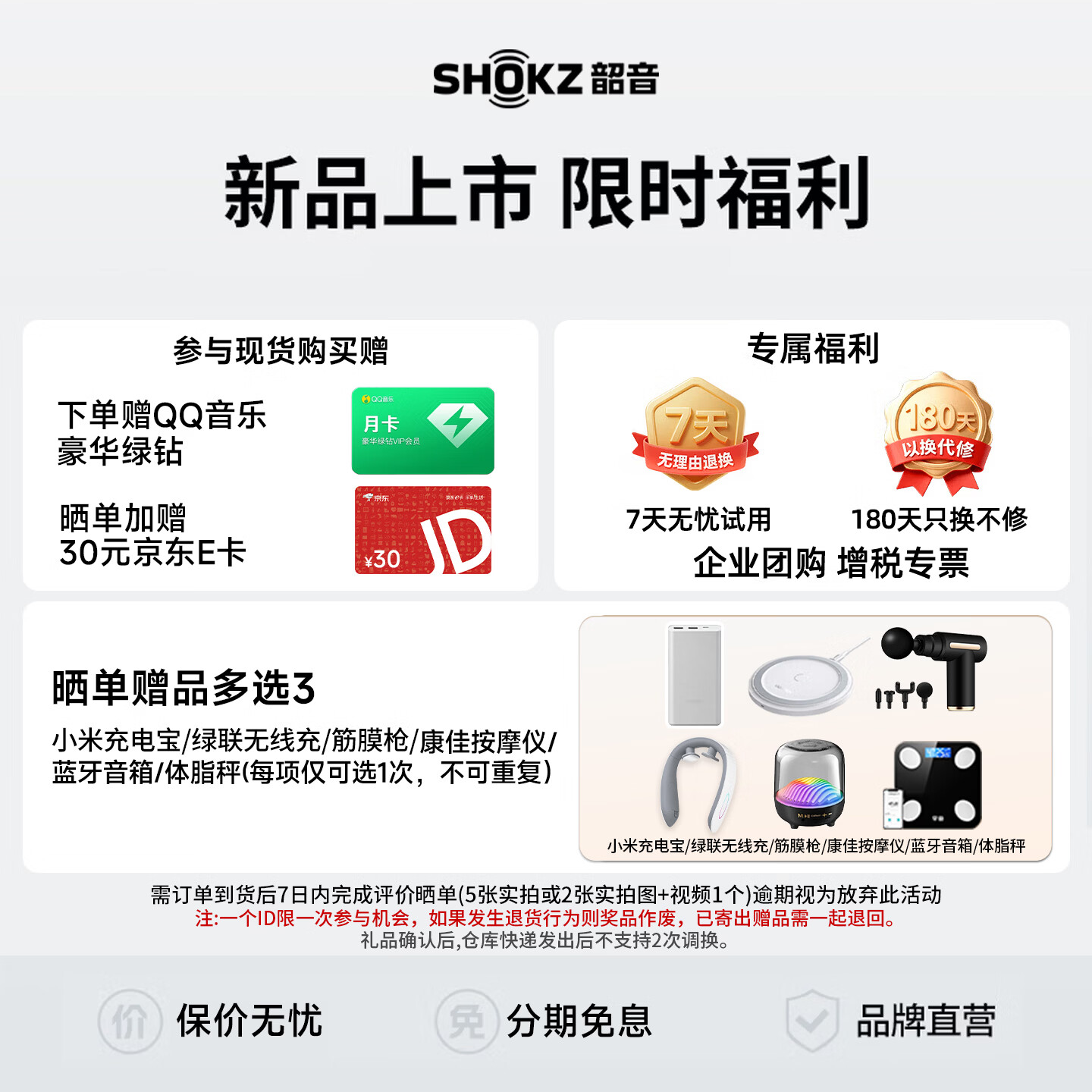 韶音OpenRun Pro 2S骨传导蓝牙耳机暗影黑 948.5元 - 线报酷
