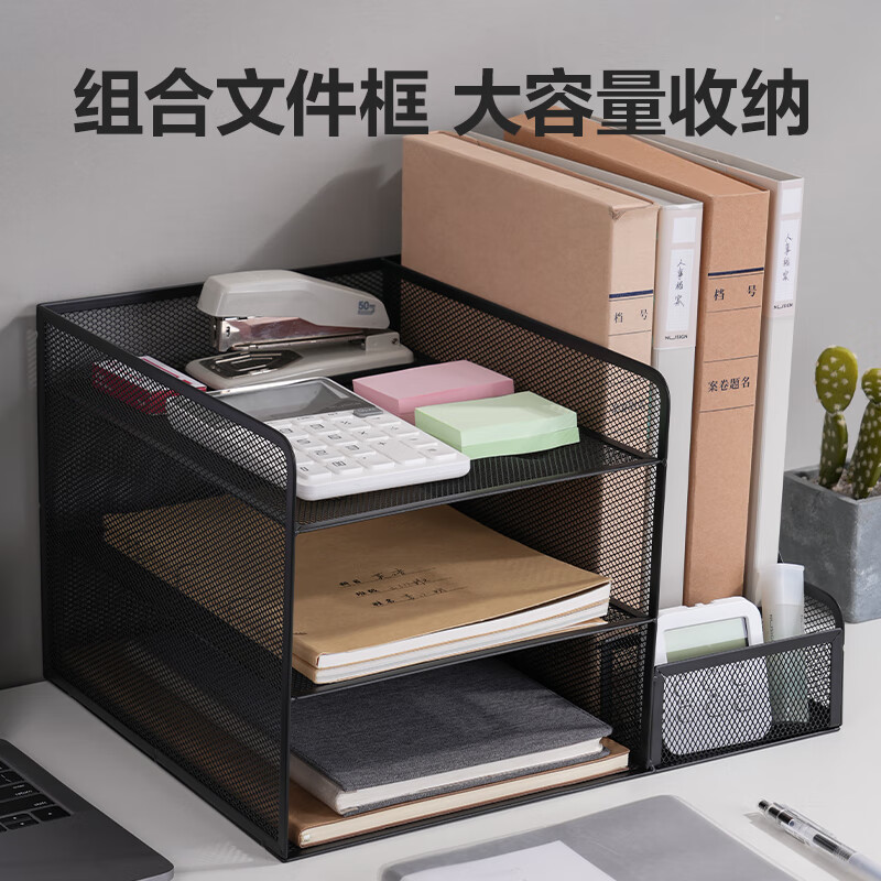 得力多功能文件框笔筒三层组合文件框-黑 18.45元 - 线报酷