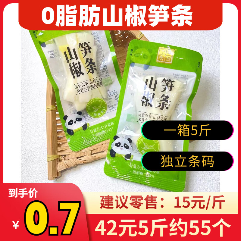 0脂肪山椒味笋条网红零食开袋即食5斤 39元 - 86线报 0脂肪山椒味笋条网红零食开袋即食5斤 39元 - 86线报