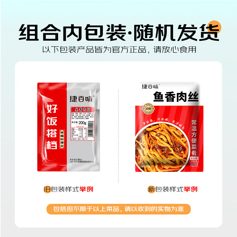 谷言预制菜料理包常温5菜套餐990g 16.41元 - 折送网