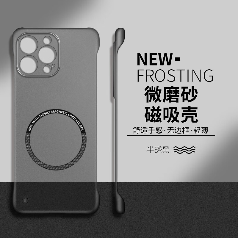 捷威丘磁吸iPhone12手机壳半透白PC 5.06元 - 86线报