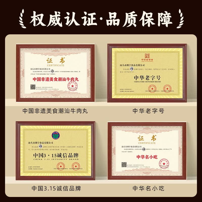 利园潮汕牛筋丸牛肉丸250g 8元 - 86线报