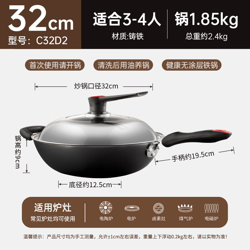 炊大皇C32D2铸铁炒锅32cm 54.21元 - 线报酷 炊大皇C32D2铸铁炒锅32cm 54.21元 - 线报酷