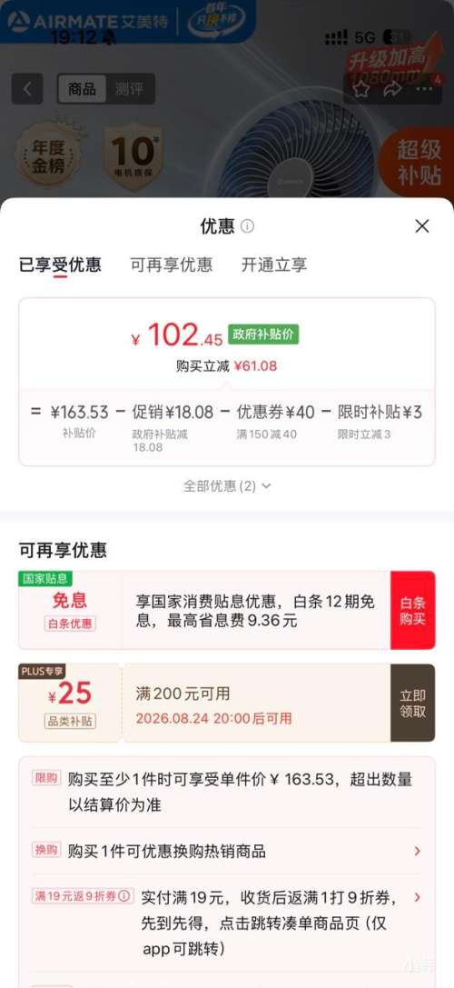 艾美特小暴风空气循环扇FA18-X115电风扇 87.63元 - 86线报