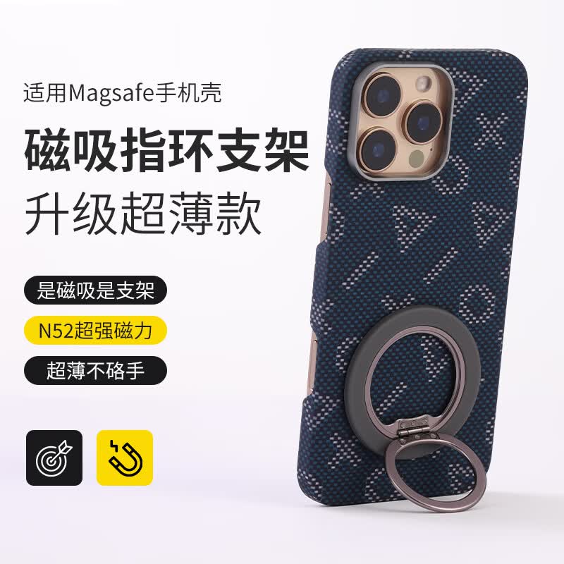Pinkson磁吸旋转黑色硅胶款手机支架 18.28元 - 86线报