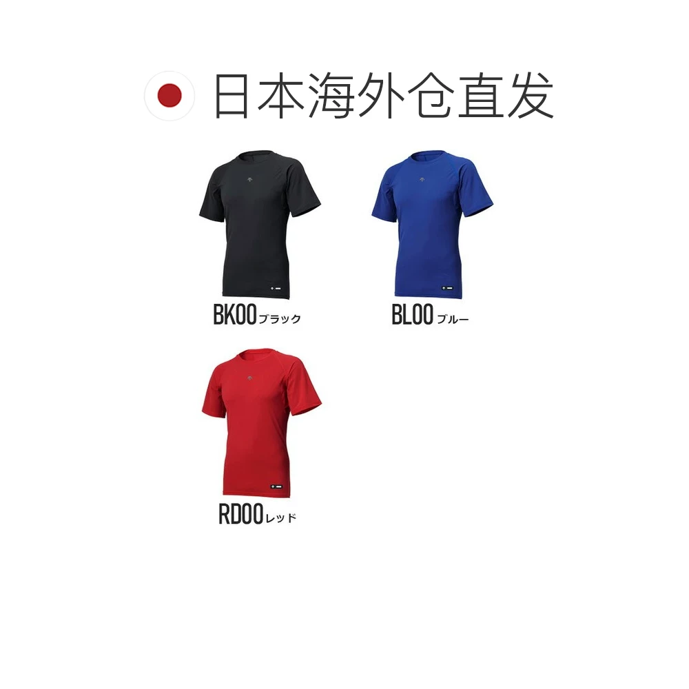 迪桑特DB5SUD10M男款短袖T恤 129.2元 - 86线报