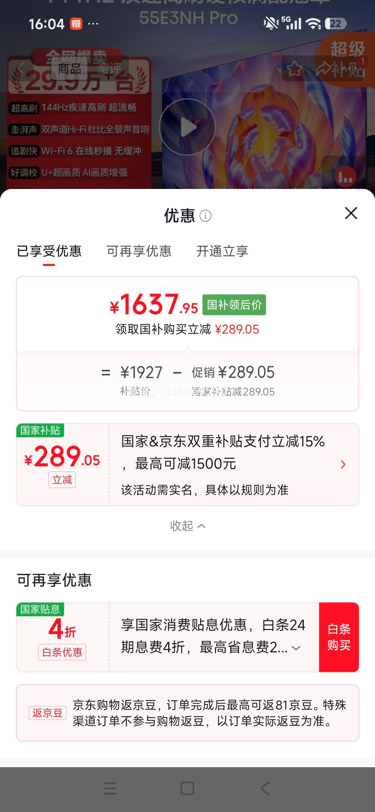 海信E3NH Pro 55英寸电视55E3NH-PRO 1637.95元 - 线报酷 海信E3NH Pro 55英寸电视55E3NH-PRO 1637.95元 - 线报酷