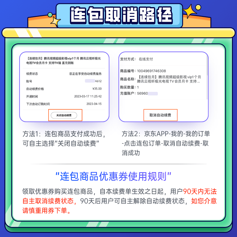 腾讯视频VIP会员13个月 148元 - 86线报
