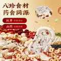 百草味 红枣山药八珍糕茯苓芡实糕 500g 券后9.3元 图片 2