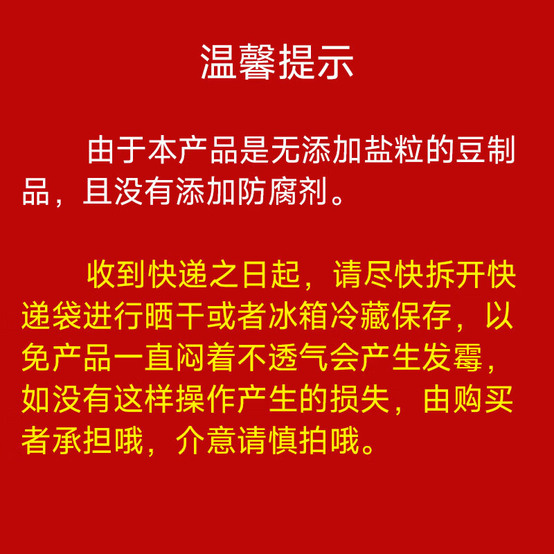 彬盛达干豆皮150g无盐粒免煮需买2件 1元 - 86线报
