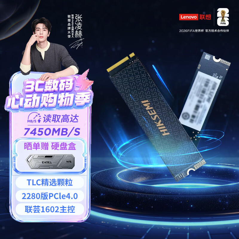 联想 PCIE4.0 固态硬盘 2TB 1649元 - 86线报