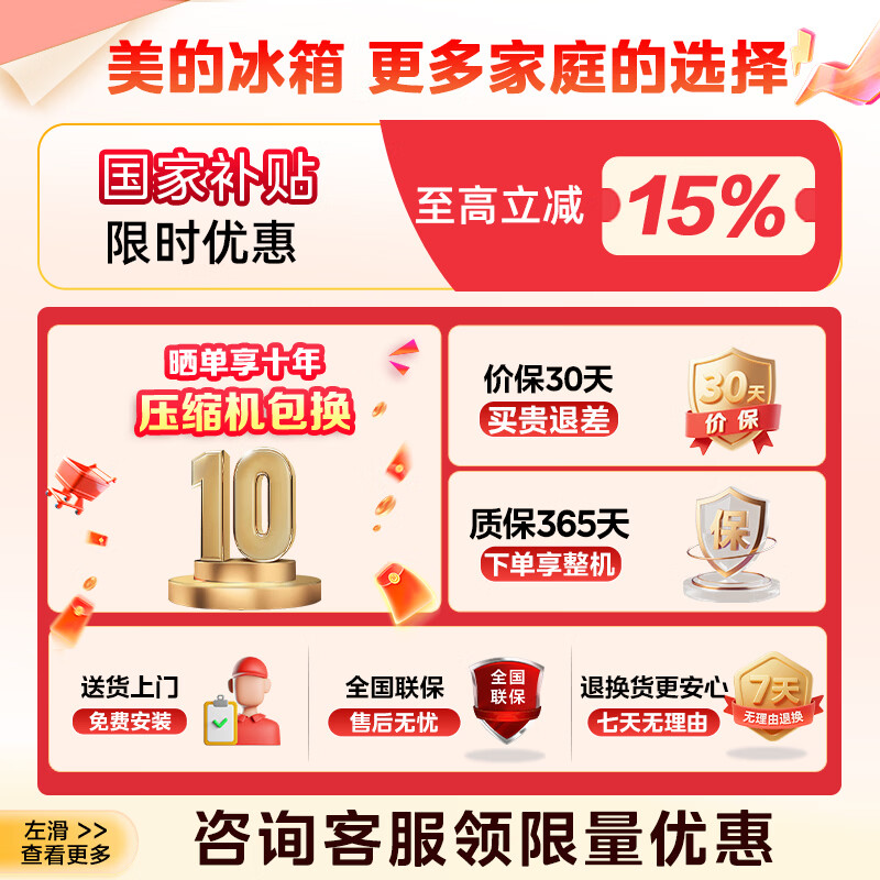 美的MR-196W风冷双门冰箱186L 873.95元 - 86线报