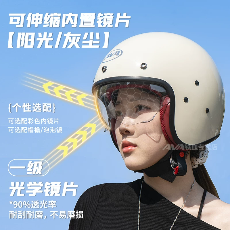 AVA头盔摩托车半盔男 四分之三盔 夏 639元 - 86线报