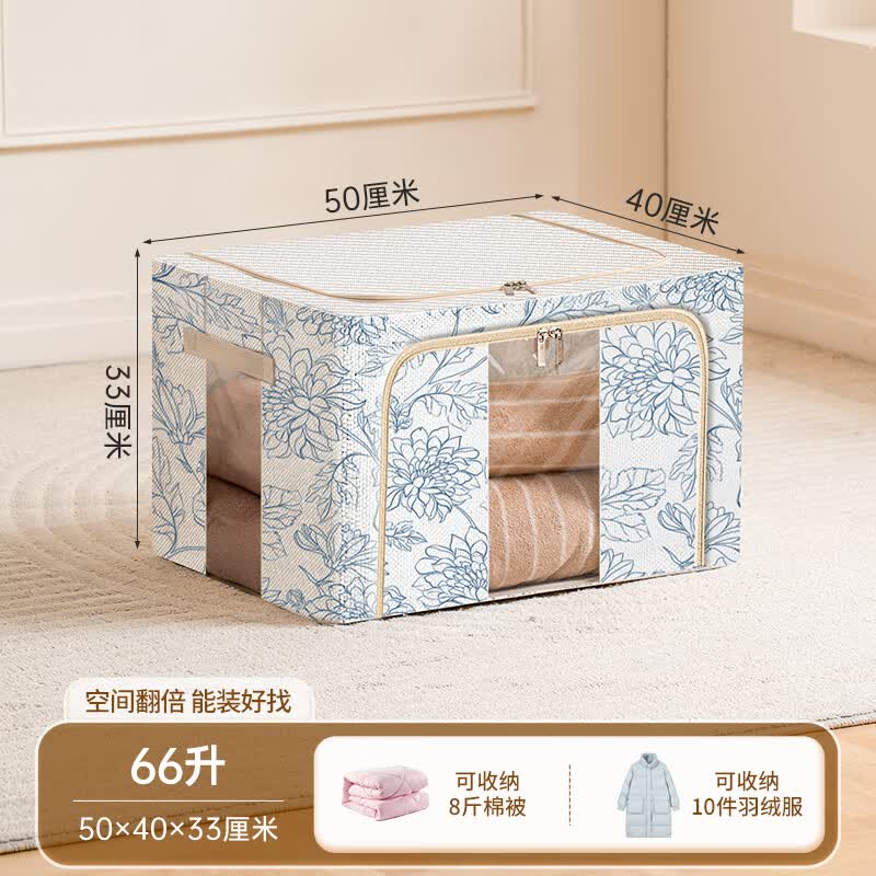 禧天龙折叠收纳箱双窗花影印花2个66L 42.92元 - 86线报