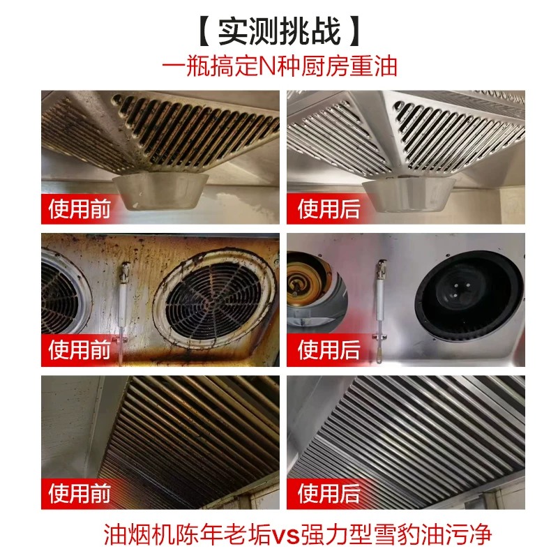 雪豹手榴蛋强力油污清洁剂400g+400g替换装柠檬香厨房重油污净 17.8元 - 86线报