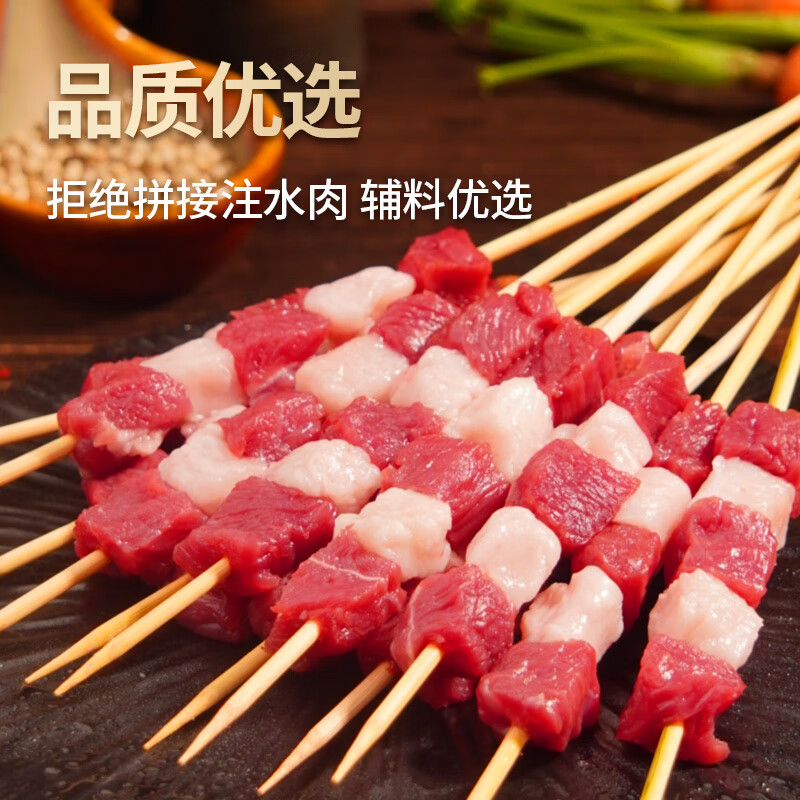 西鲜记盐池滩羊羔羊肉串240g 33.9元 - 86线报