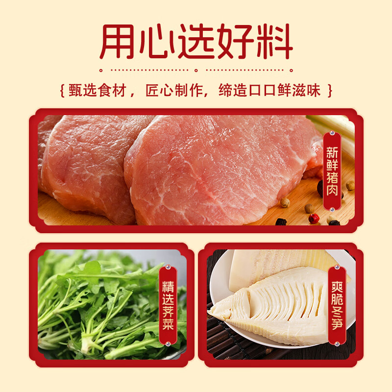 吉祥馄饨吉祥荠菜冬笋鲜肉大馄饨521g（早餐水饺 手工包制）需买5件 12.96元 - 86线报