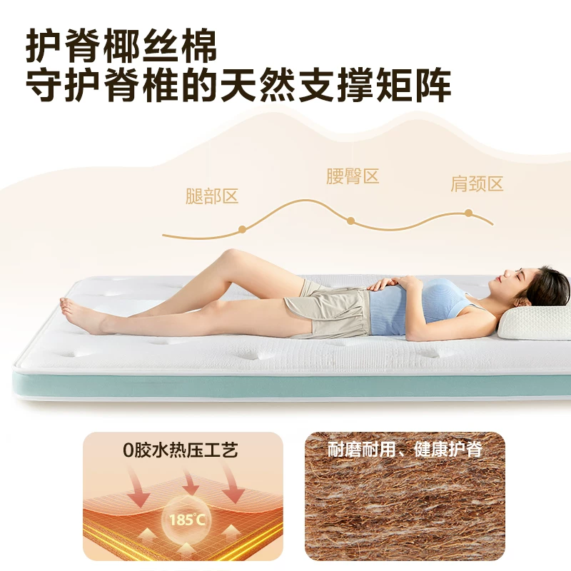 全友117085护脊椰棕丝棉薄款床垫1500mm*2000mm厚6cm 565元 - 86线报