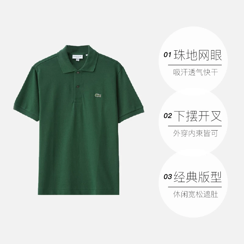 LACOSTE男士短袖POLO衫LAC-L1212-51 436.05元 - 86线报