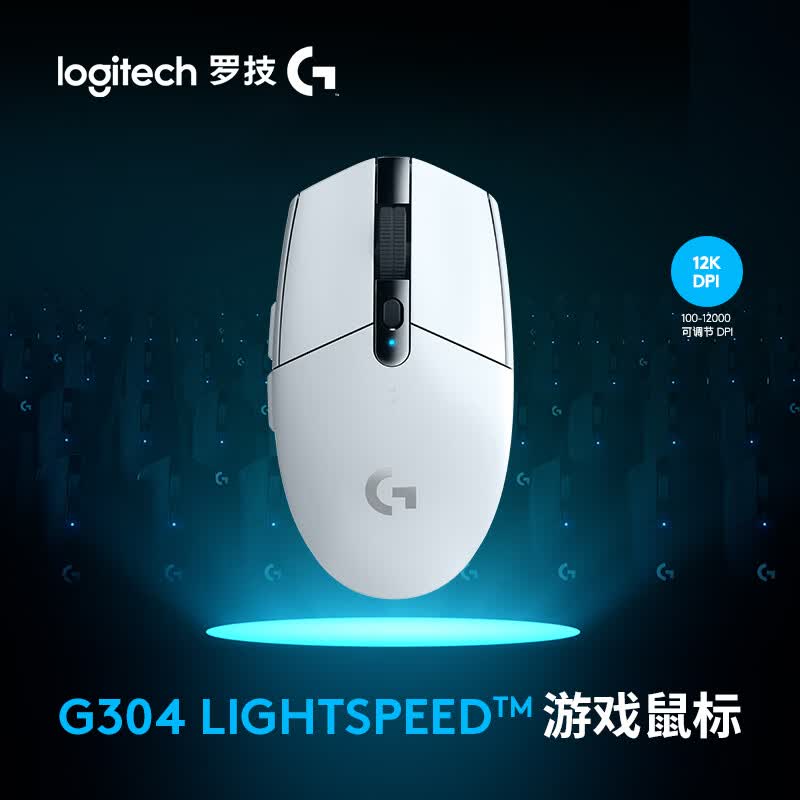 罗技G304/G304X无线电竞游戏鼠标轻质便携FPS外设必备 127.2元 - 86线报