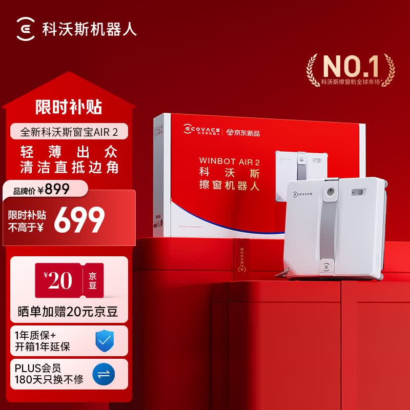 科沃斯WG853-15双向喷水恒湿擦窗擦窗机器人边刷 616.97元 - 86线报