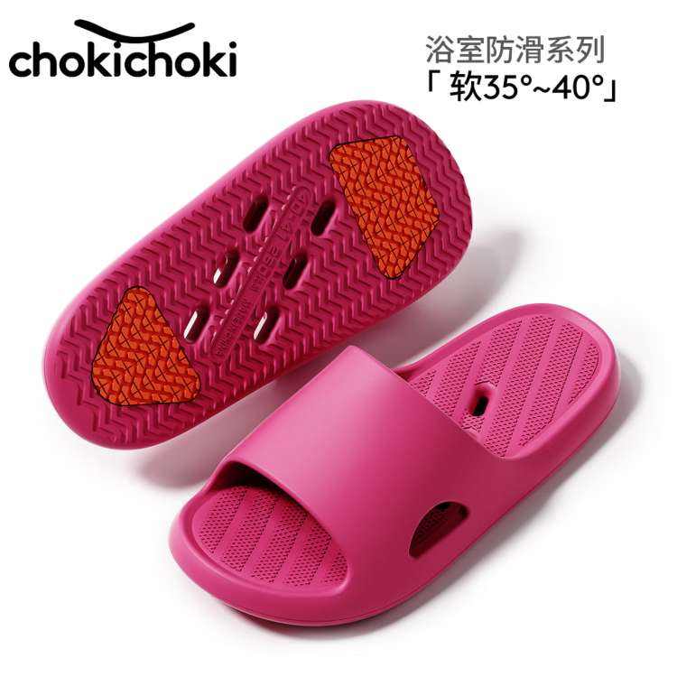ChokichokiEVA一体成型防滑拖鞋2件任选 33.12元 - 线报酷