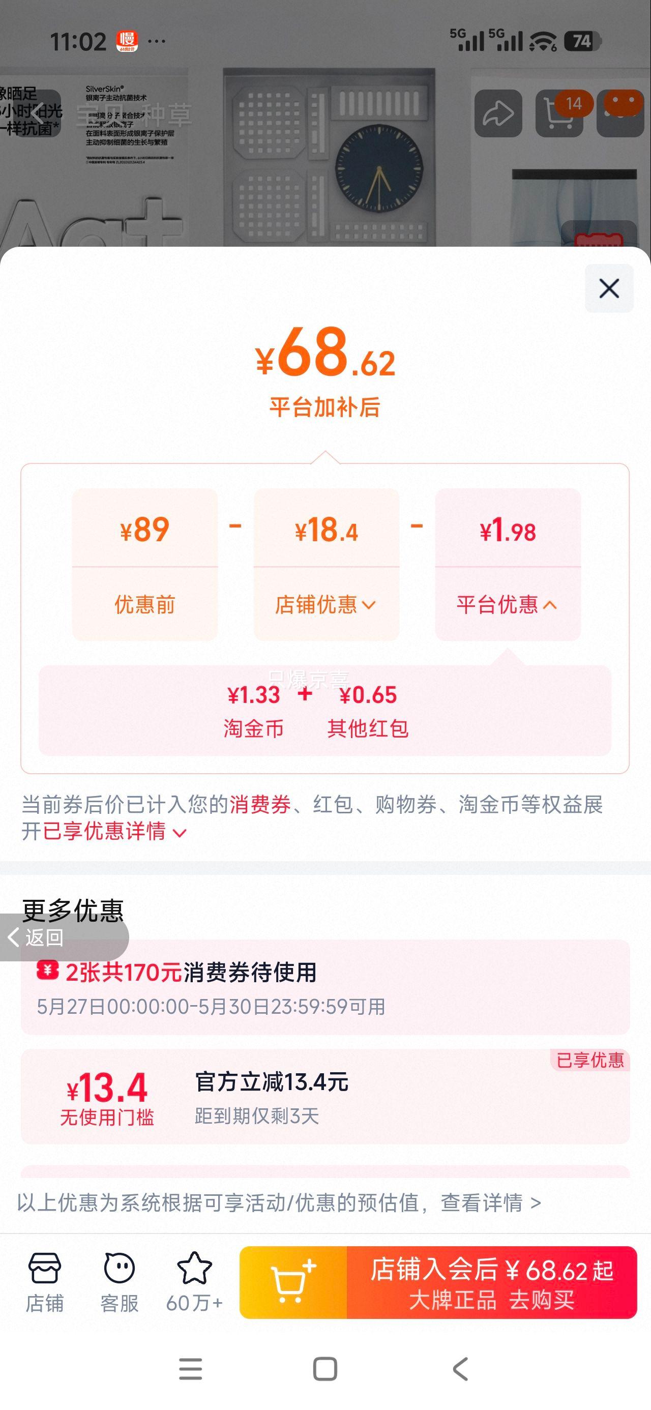 蕉内银皮301P男士平角内裤莫代尔纯棉透气裆冰丝四角短裤3条 69.27元 - 线报酷