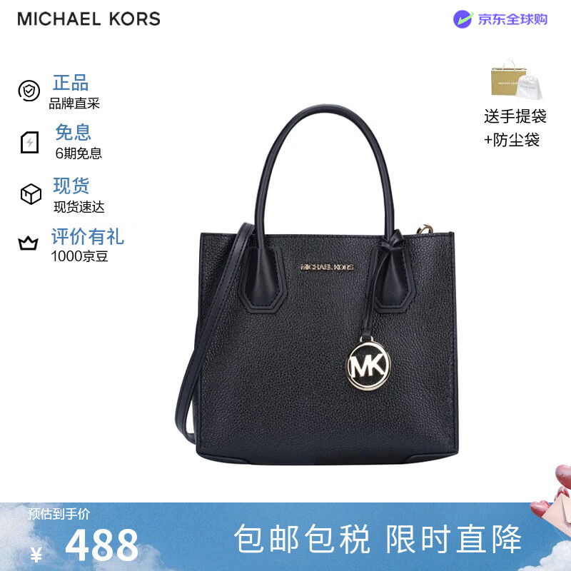 MICHAEL KORS MERCER系列女士手提斜挎包35S1GM9M2L 461.1元 - 86线报
